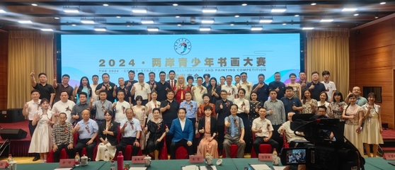 翰墨连两岸，丹青绘未来——2024·两岸青少年书画大赛新闻发布会在京召开