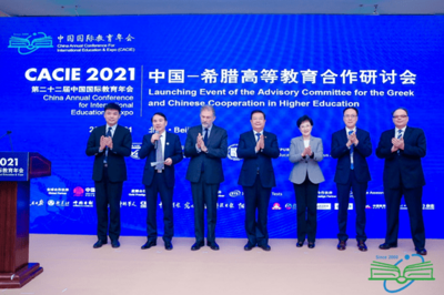 文化交流新篇 中国-希腊高等教育交流合作咨询委员会成立与合作研讨会感悟