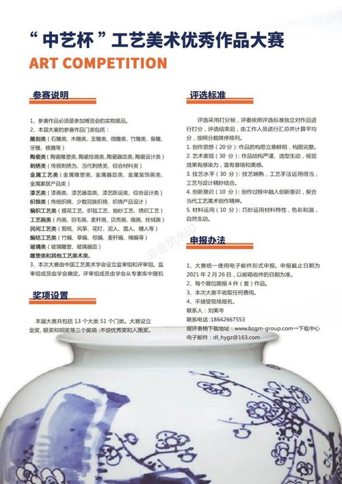 邀您共襄盛举 第十九届全国工艺品博览会暨国际矿物珠宝玉石博览会文化之旅