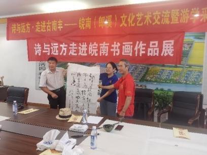 诗与远方 皖南文化艺术交流暨游学采风圆满落幕