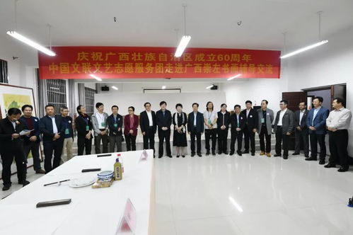 大新锰矿文艺骨干绽放光芒 中国文联文艺志愿服务团走进广西交流活动侧记